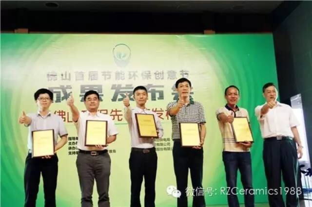 熱烈祝賀公司總經(jīng)理羅明堅喜獲“環(huán)保杰出人物獎”，公司喜獲“環(huán)保模范企業(yè)提名獎”