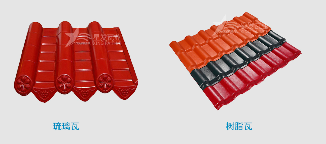 樹(shù)脂瓦是傳統(tǒng)的琉璃瓦嗎？